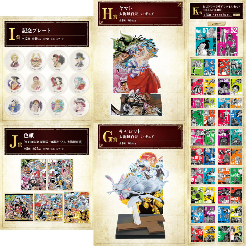 One Piece Ichiban Kuji - Loterie Japonaise Great Pirates 100 Landscapes