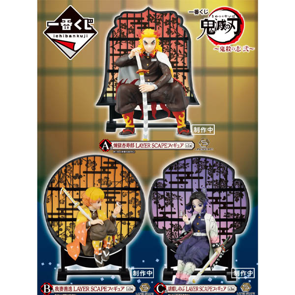 Demon Slayer Kimetsu No Yaiba Ichiban Kuji- Loterie Japonaise Resolution The 2nd