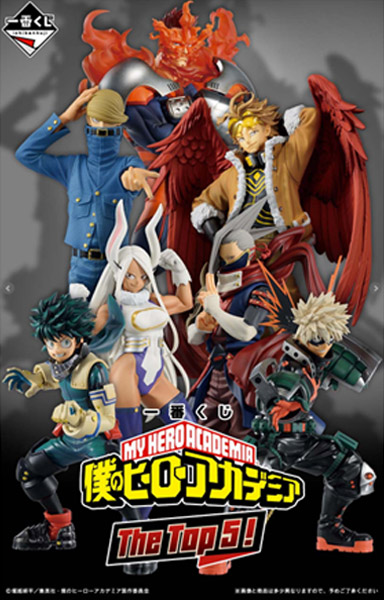 My Hero Academia Ichiban Kuji - Loterie Japonaise The Top 5