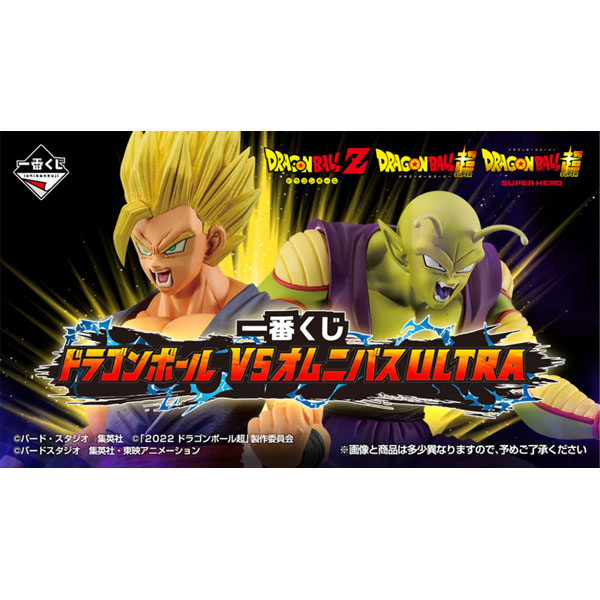 DBZ Ichiban Kuji - Loterie Japonaise Dragon Ball Vs Omnibus Ultra