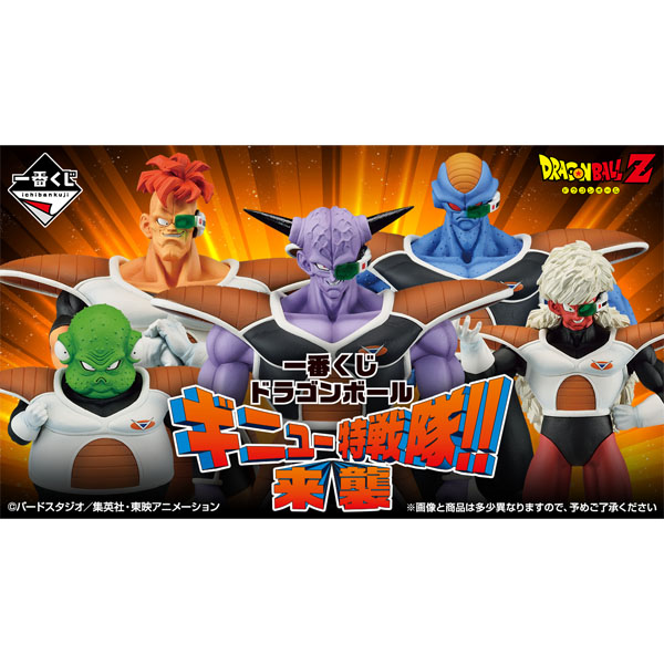 DBZ Ichiban Kuji - Loterie Japonaise Ginyu Force!! Invasion