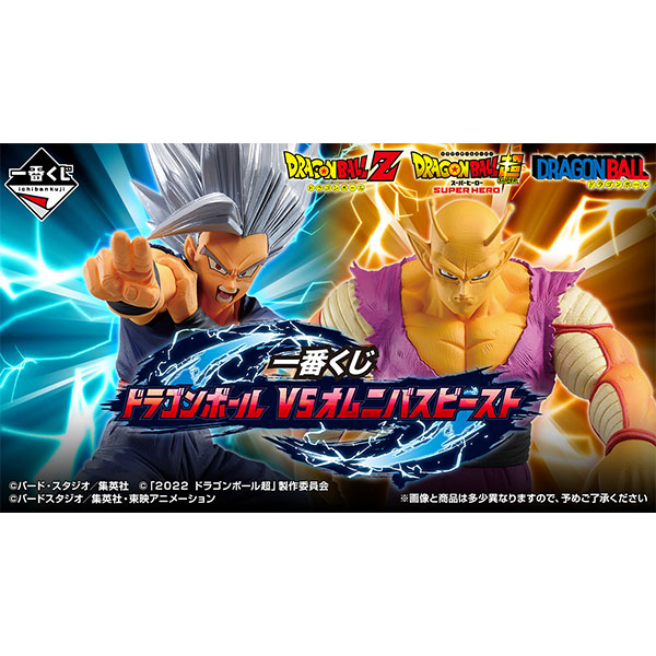 Son Goten SSJ - Ichiban Kuji Dragon Ball History of the Film - Lot B – Dojo & Dragons