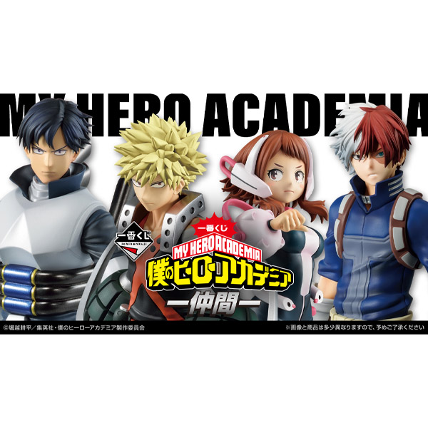 My Hero Academia Ichiban Kuji - Loterie Japonaise Mate