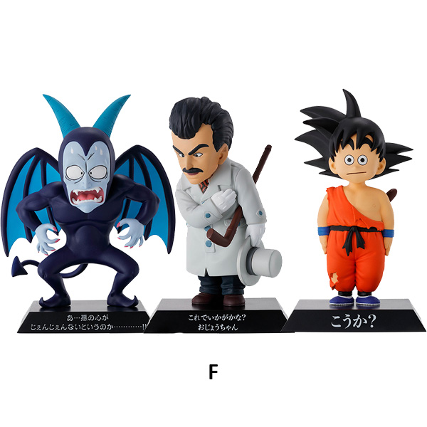 DBZ Ichiban Kuji- Loterie Japonaise Ex The Fierce Men Of Turtle Hermit School