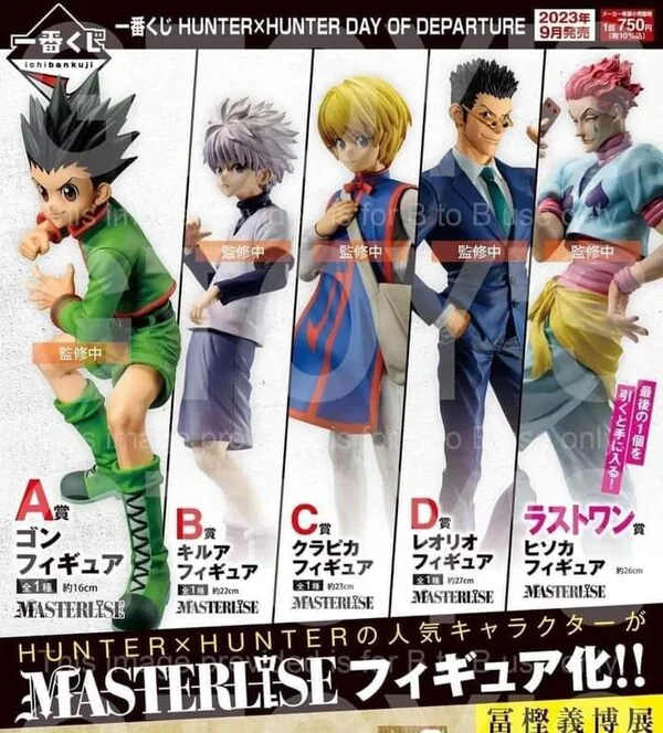 Hunter X Hunter Ichiban Kuji Day Of Departure 80 Tickets