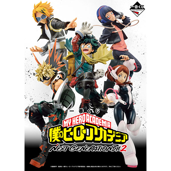 My Hero Academia Ichiban Kuji - Loterie Japonaise Next Generations 2