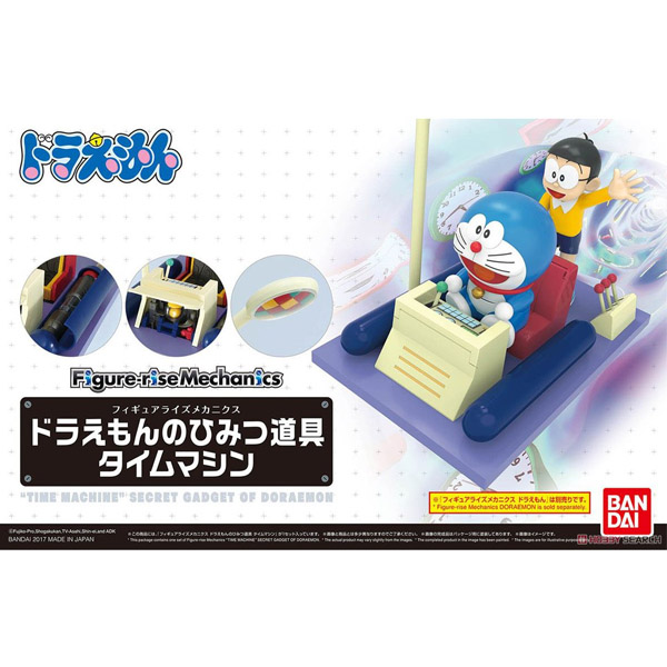 Doraemon Figure-Rise Mechanics Time Machine Secret Gadget