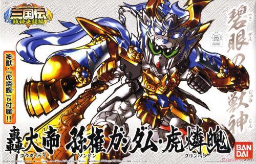 Gundam Gunpla SDBB 351 Gou-Taitei Sonken Gundam Korinpaku