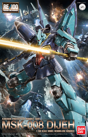 Gundam Gunpla RE 1/100 RE II Dijeh