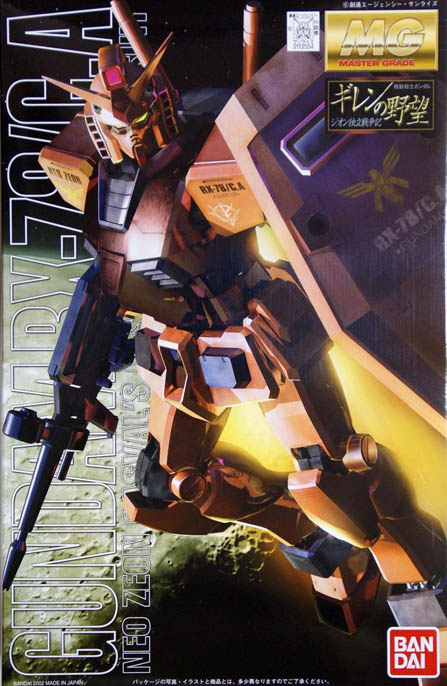 Gundam Gunpla MG 1/100 RX-78-2 Gundam Chars Clr