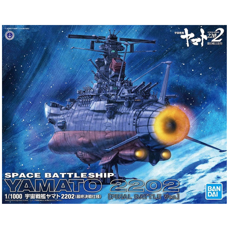 Space Battleship Yamato 2202 Maquette Star Blazers 2202 1/1000 Final Battle