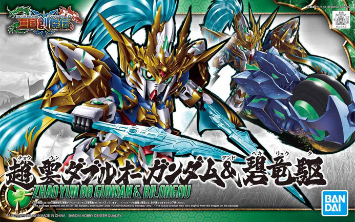 Gundam Gunpla SD 07 Sangoku Soketsuden Zhao Yunn 00 Blue Dragon Drive