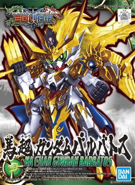 Gundam Gunpla Sdss #10 Ma Chao Barbatos