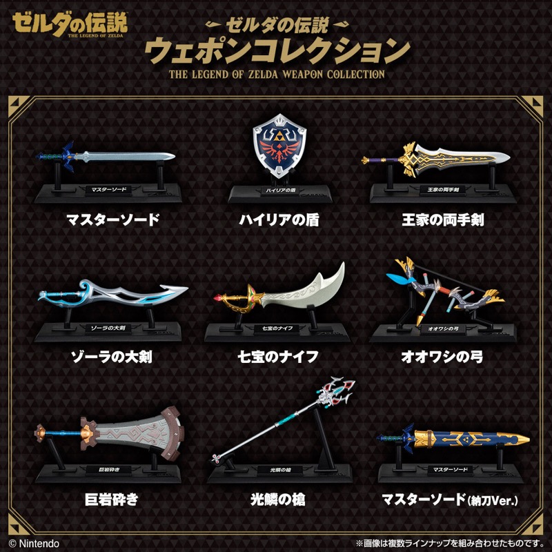 Nintendo Shokugan Zelda Weapon Collection W1 Asst 10pcs