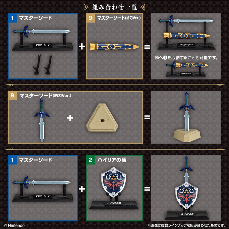 Nintendo Shokugan Zelda Weapon Collection W1 Asst 10pcs