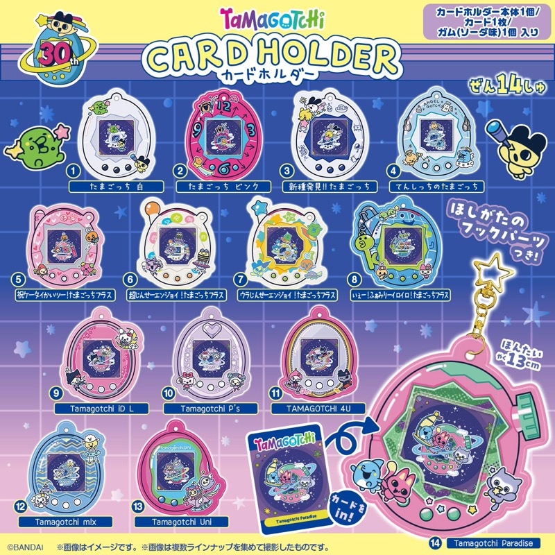 Tamagotchi Shokugan Card Holder Asst 12pcs
