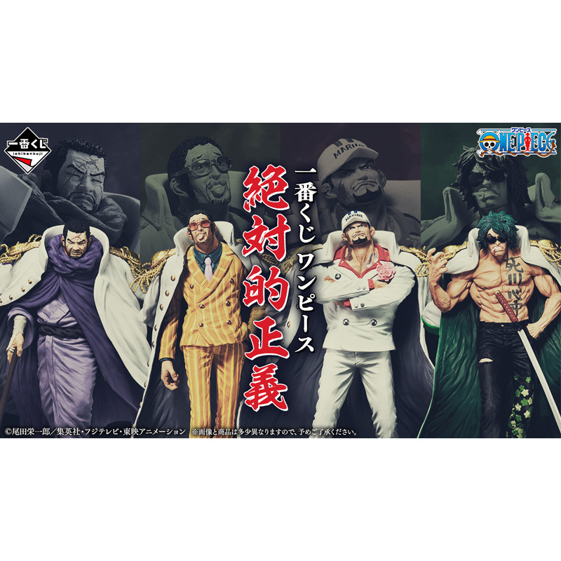 One Piece Ichiban Kuji Loterie Absolute Justice 80 Tickets