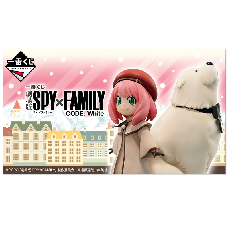 Spy X Family Ichiban Kuji Loterie Japonaise Code White 80 Tickets