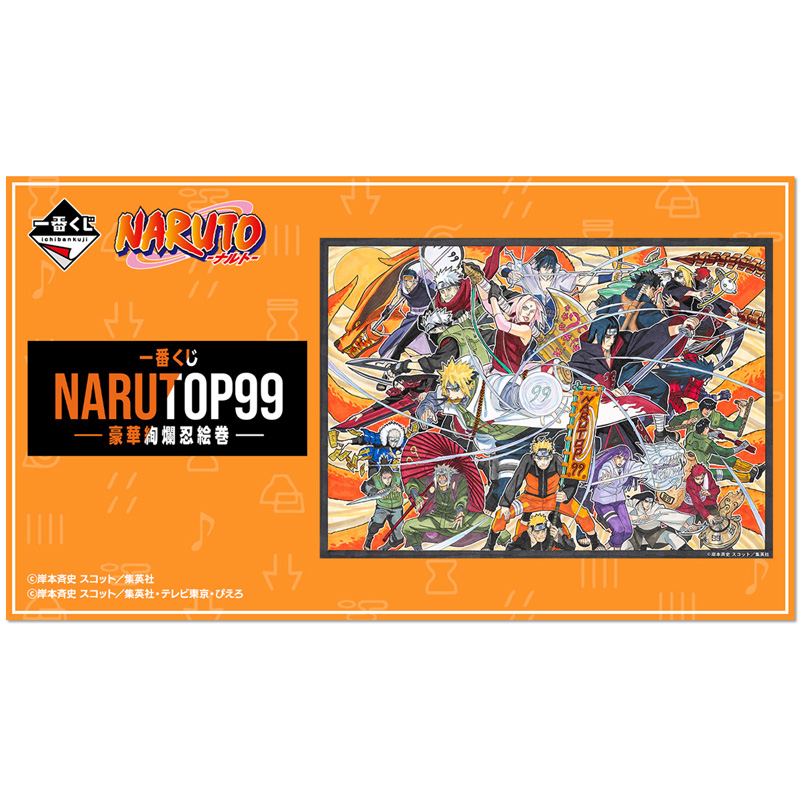 Naruto P99 Ichiban Kuji Loterie Japonaise Naruto P99 80Tickets