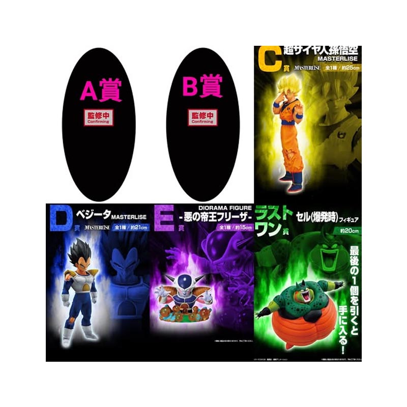 DBZ Loterie Ichiban Kuji Dragon Ball Z Omnibus Cross 80 Tickets