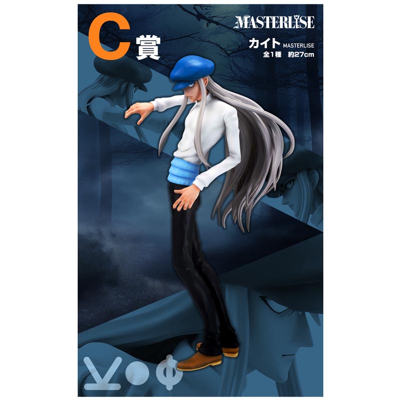 Hunter X Hunter Loterie Ichiban Kuji Chimera Ant 80 Tickets