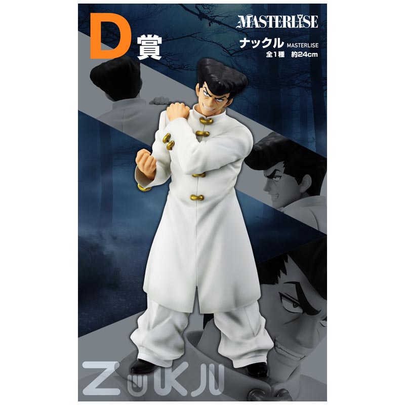 Hunter X Hunter Loterie Ichiban Kuji Chimera Ant 80 Tickets