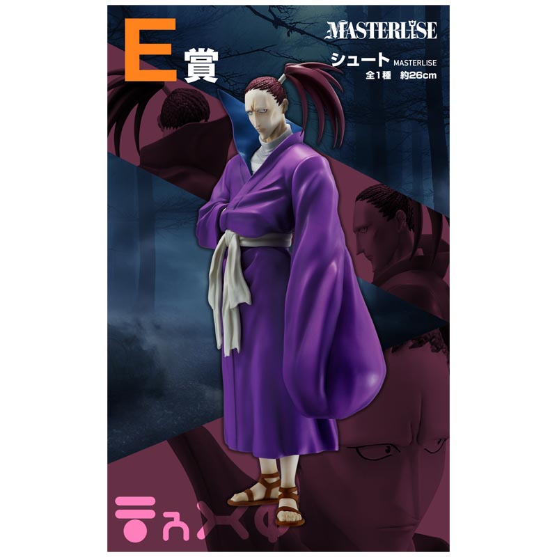 Hunter X Hunter Loterie Ichiban Kuji Chimera Ant 80 Tickets