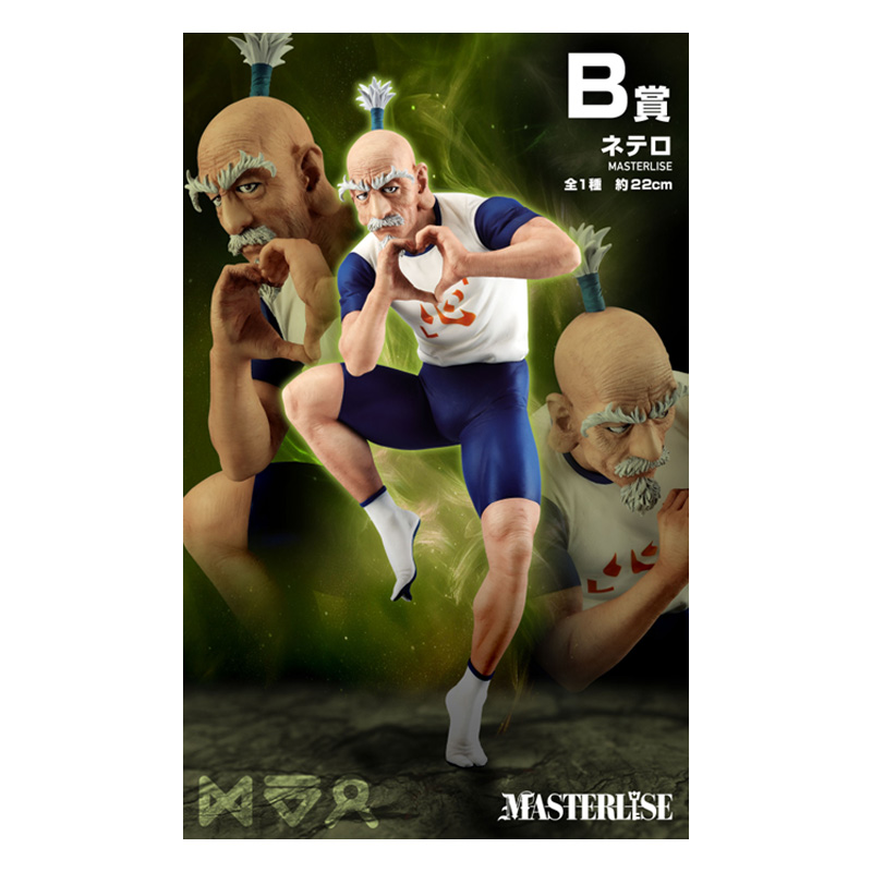 Hunter X Hunter Loterie Ichiban Kuji Chimera Ant 2 - 80 Tickets