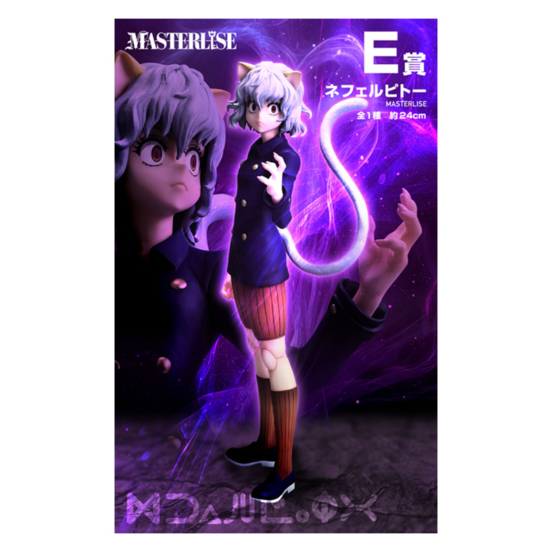 Hunter X Hunter Loterie Ichiban Kuji Chimera Ant 2 - 80 Tickets