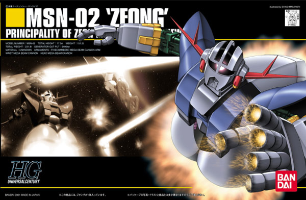 Gundam Gunpla HG 1/144 022 MSN-02 Zeong
