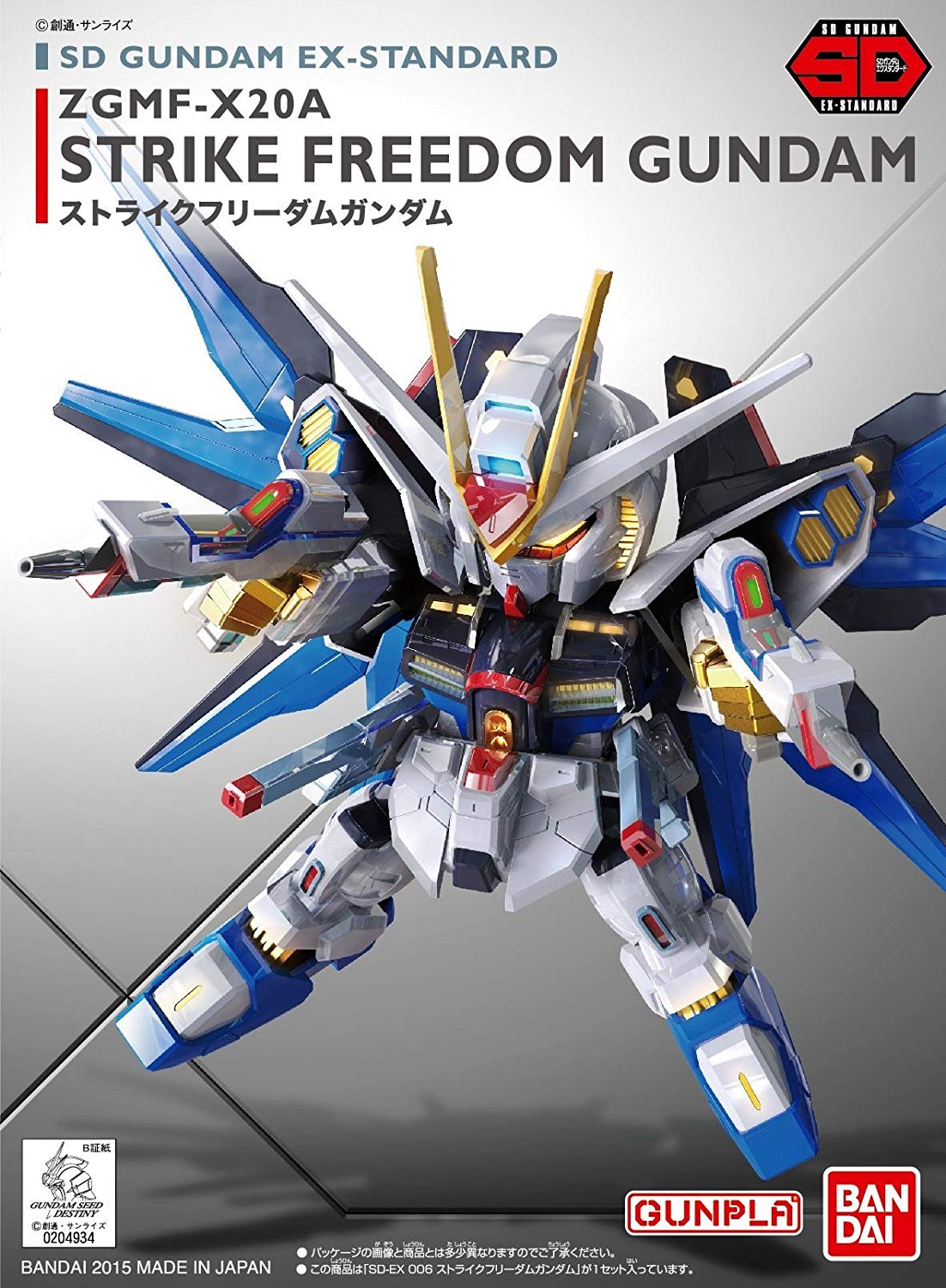 Gundam Gunpla SD Ex-STD 006 Strike Freedom Gundam