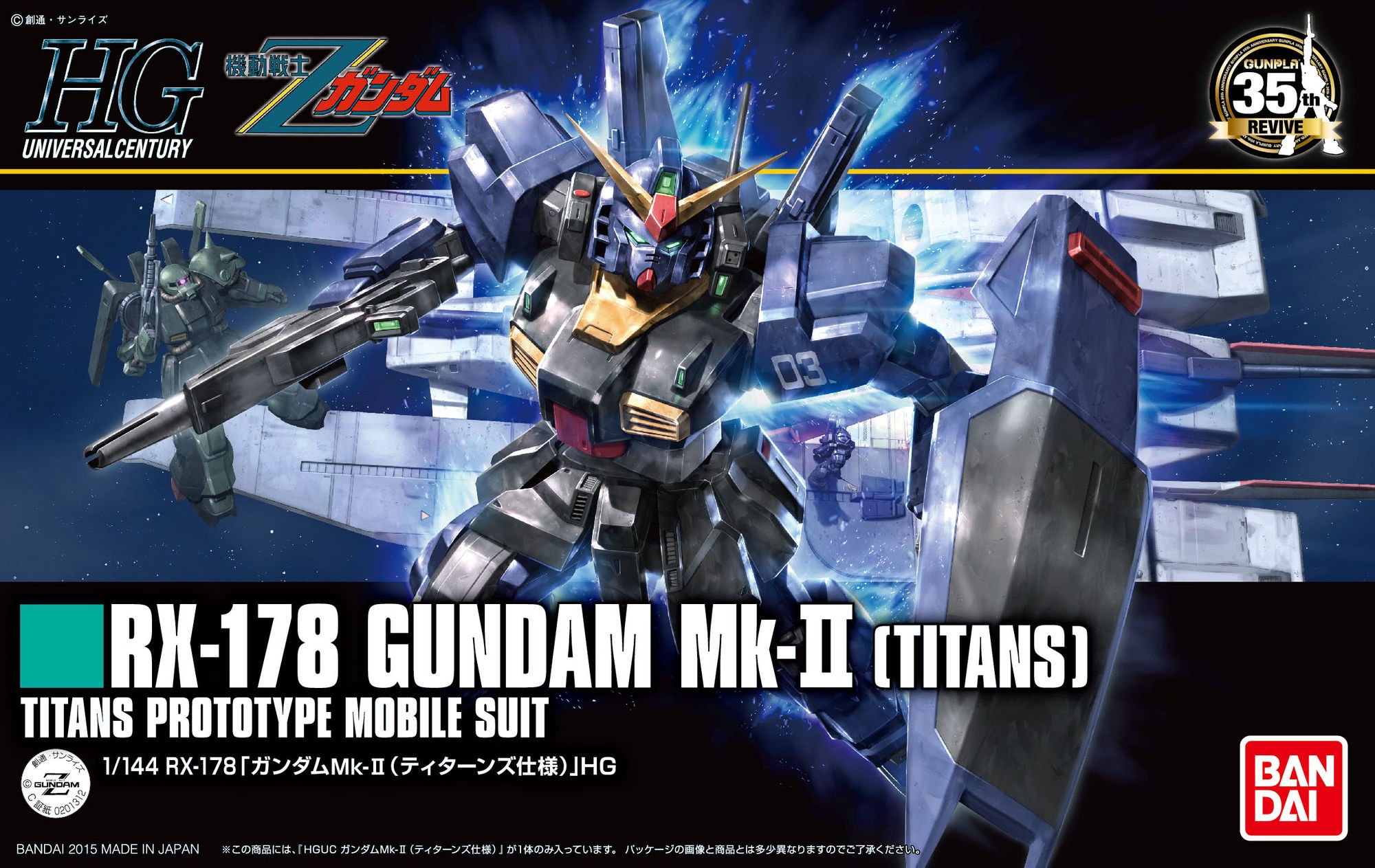 Gundam Gunpla HG 1/144 194 RX-178 Gundam Mk-II Titans