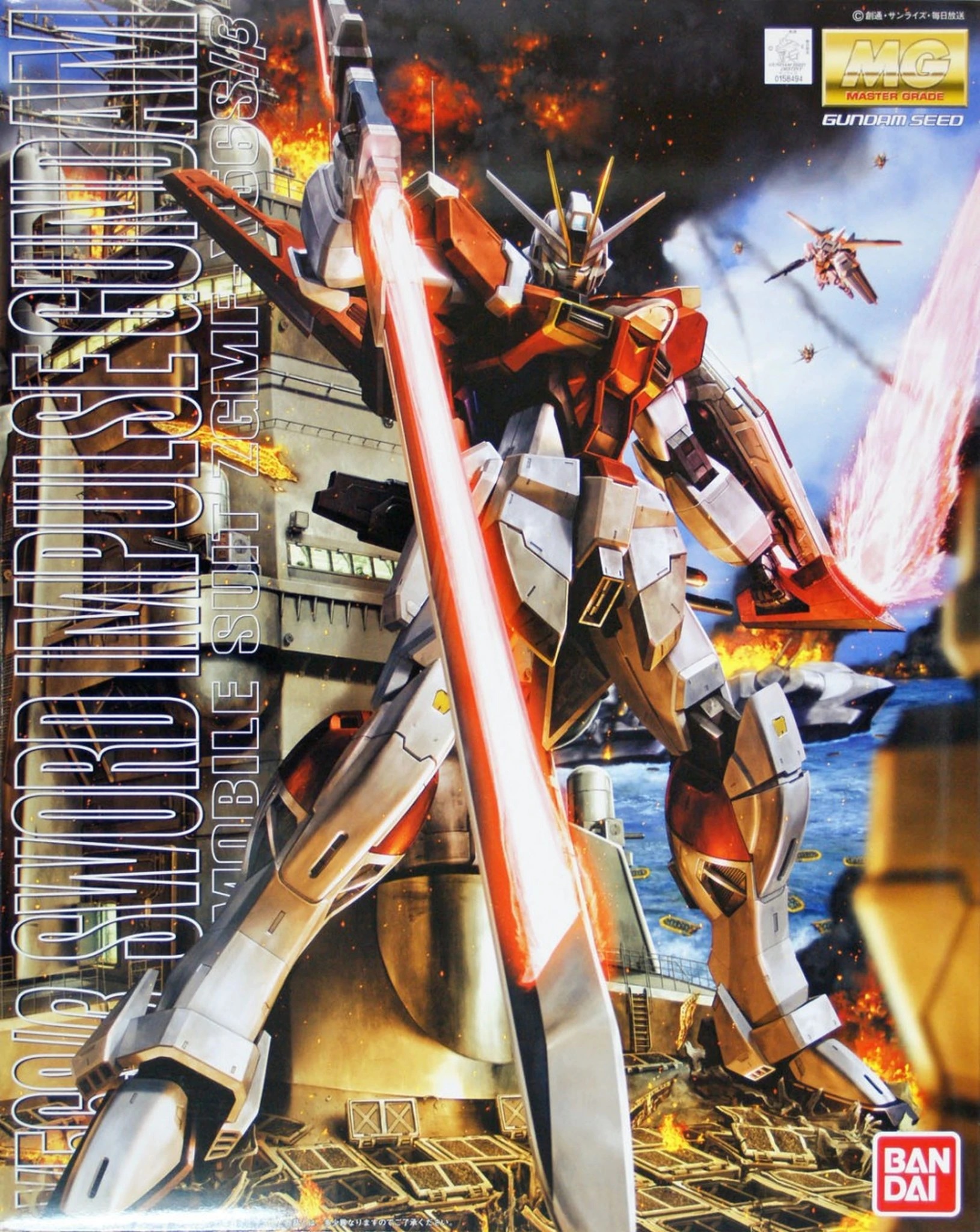 Gundam Gunpla MG 1/100 Sword Impulse Gundam