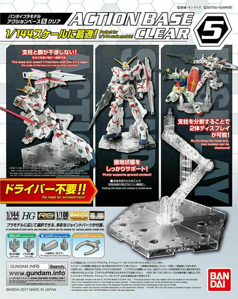 Gundam Gunpla Action Base 5 Clear