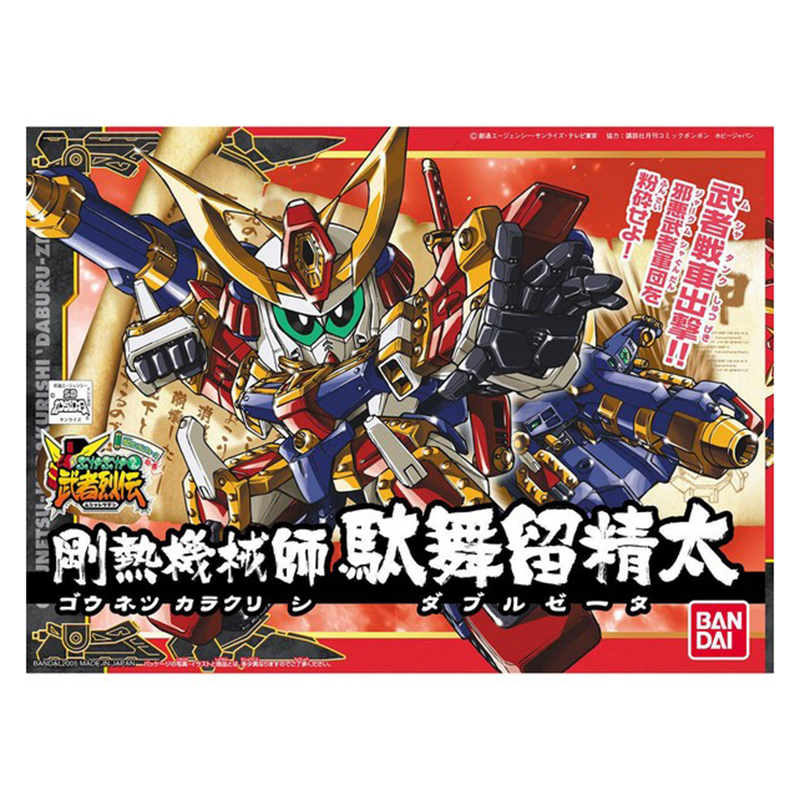 Gundam Gunpla SD BB278 Gounetsu Karakurishi Daburuzeta
