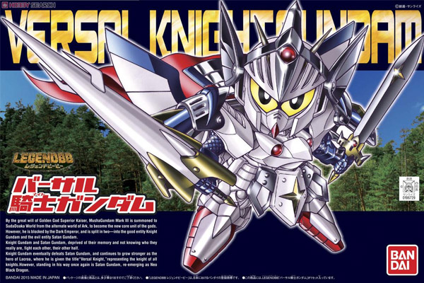 Gundam Gunpla SDBB 399 Versal Knight Gundam