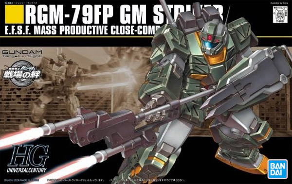 Gundam Gunpla HG 1/144 072 Gm Striker