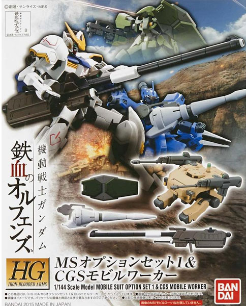 Gundam Gunpla HG 1/144 MS Option Set 1 Cgs Mobile Worker