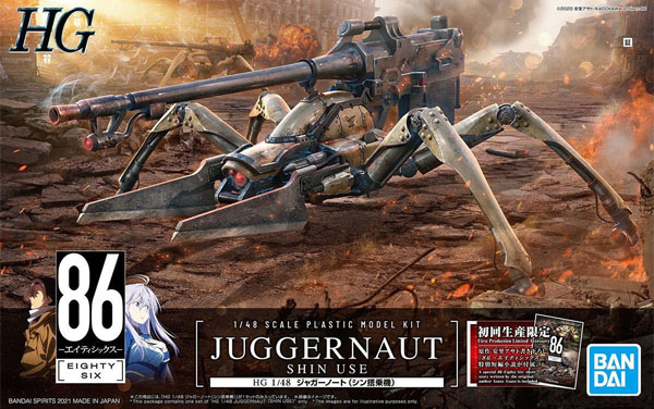 8.6 Eighty Six HG 1/48 Juggernaut Shin Use