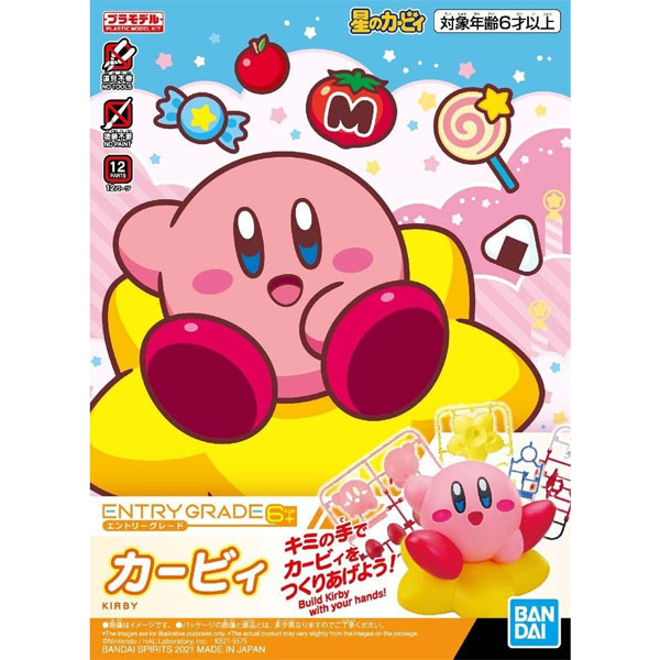 Kirby Entry Grade Kirby