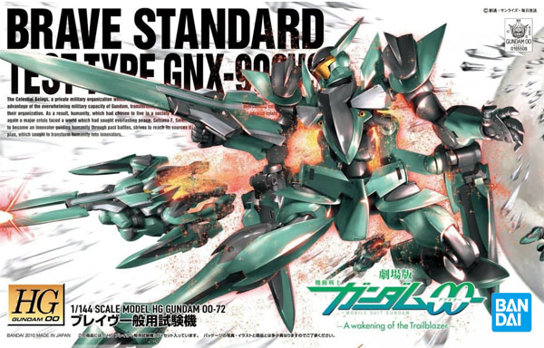 Gundam Gunpla HG 1/144 72 Brave Standard Test Type