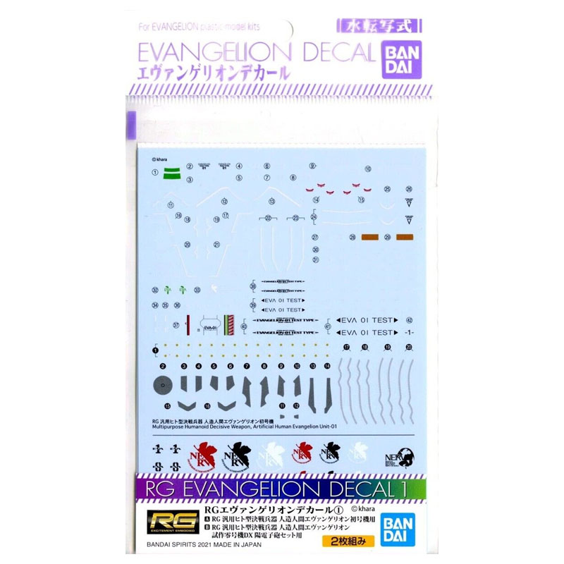 Evangelion RG 1/144 Evangelion Decal 1