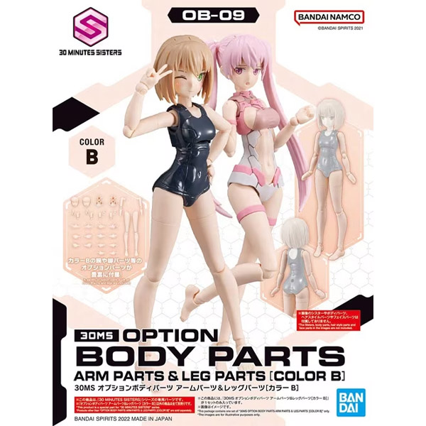 30 Minutes Sisters Option Body Parts Arm Parts & Leg Parts Color B