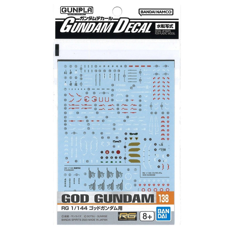 ID9 - Gundam Gunpla Decal RG 1/144 138 God Gundam