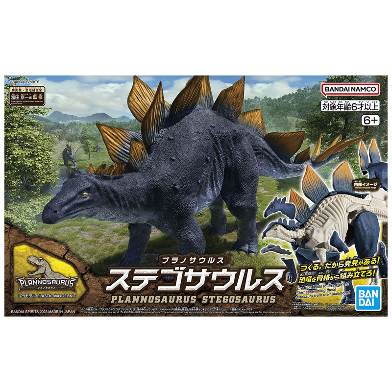 Dinosaure Plastic Model Kit Brand Stegosaurus