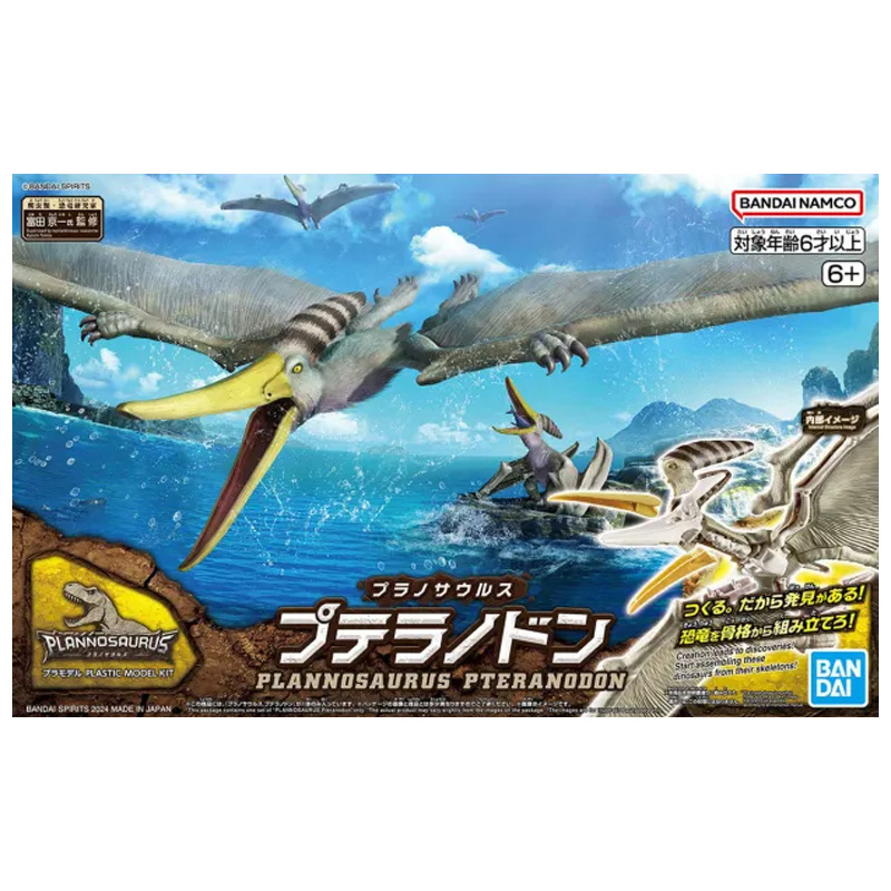 Dinosaure Plastic Model Kit Plannosaurus Pteranodon