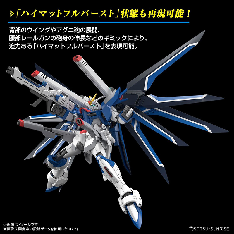 Gundam Gunpla HG 1/144 243 Rising Freedom Gundam