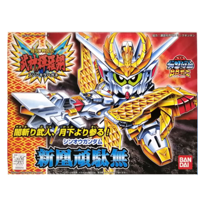 Gundam Gunpla SD BB166 Sinou Gundam
