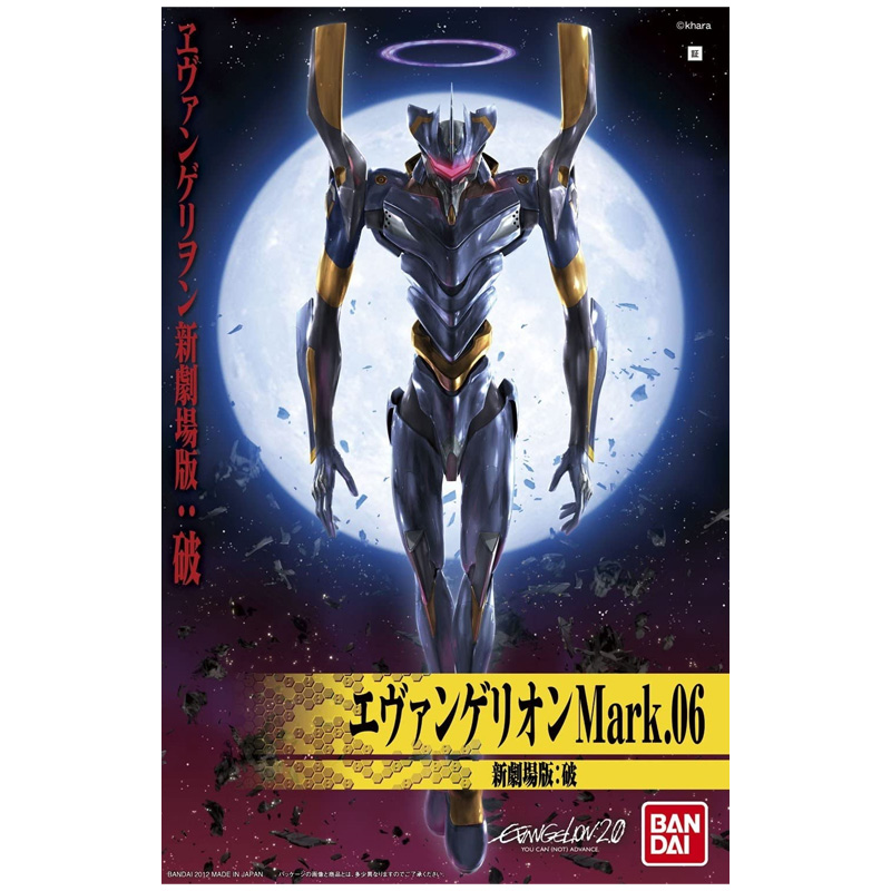 Evangelion Maquette HG 06 Evangelion Mark 06 New Movie Ha