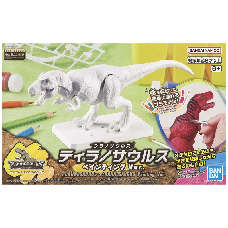 Dinosaure Plastic Model Kit Plannosaurus Tyrannosaurus Painting Ver